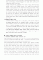 가정 폭력 피해자의 심리적 특성과 대책 20페이지