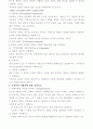 가정 폭력 피해자의 심리적 특성과 대책 21페이지