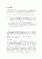 하수 처리장 5페이지