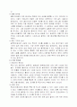 현미경 분석과 시료의 준비 4페이지