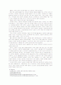 외국인 노동자의 의료 현황과 바람직한 해결 방안 5페이지