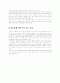 아동의 지능검사의 특징과 구성 - KEDI WISC / KISC / K-WPPSI / 한국판 그림 지능 검사 6페이지