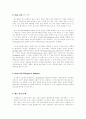 Stem cell therapy in Diabetes 3페이지