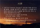 생명환경정보관리 버거씨병 3페이지