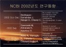 생명환경정보관리 버거씨병 17페이지