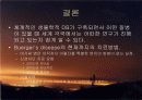 생명환경정보관리 버거씨병 22페이지