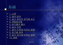 생명환경정보관리 술과건강 2페이지