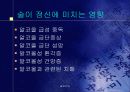 생명환경정보관리 술과건강 19페이지