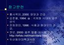 생명환경정보관리 술과건강 22페이지