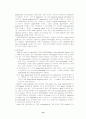 생명정보학_Sequence의 Genbank 조회 14페이지
