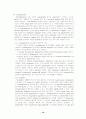 생명정보학_Sequence의 Genbank 조회 16페이지