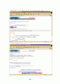 생명정보학_Sequence의 Genbank 조회 28페이지