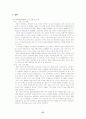 생명정보학_Sequence의 Genbank 조회 37페이지