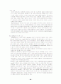 생명정보학_Sequence의 Genbank 조회 38페이지