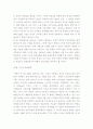 북한의 핵에 대한 종합적 고찰 3페이지