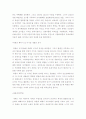 북한의 핵에 대한 종합적 고찰 5페이지