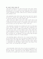 피와함께한 민중항쟁 5페이지