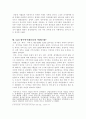피와함께한 민중항쟁 8페이지
