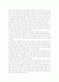  대륙의 딸들 2페이지