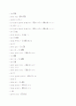  일어 단어 풀이 2페이지