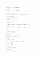  일어 단어 풀이 6페이지