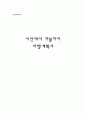 여행계획서 1페이지
