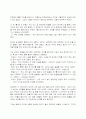  서정주 인간과 문학에 대하여 3페이지