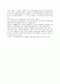  서정주 인간과 문학에 대하여 8페이지