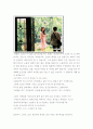 엽기적인 그녀 분석 3페이지