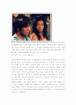 엽기적인 그녀 분석 6페이지