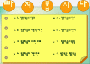 교육공학 협동학습 파워포인트 자료 2페이지