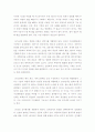 한국 전자가전제품의 역사 2페이지