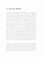 한국 전자가전제품의 역사 5페이지