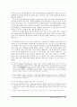 브릭스 마케팅 전략 41페이지