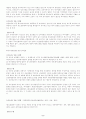 형사소송법 주요판례 2페이지