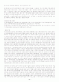 형사소송법 주요판례 11페이지