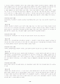 형사소송법 주요판례 14페이지