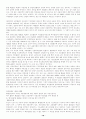 형사소송법 주요판례 19페이지