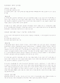 형사소송법 주요판례 41페이지