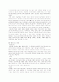 넥스트 소사이어티를 읽고 나서 3페이지
