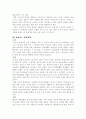 넥스트 소사이어티를 읽고 나서 4페이지