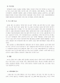청소년 음란물중독과 지도방안 22페이지