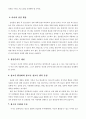 청소년 음란물중독과 지도방안 23페이지