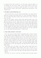 청소년 음란물중독과 지도방안 24페이지