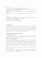 사용자 책임과 구상권 2페이지