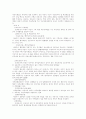 사용자 책임과 구상권 4페이지