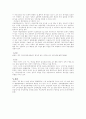 사용자 책임과 구상권 6페이지