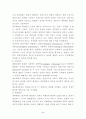 경찰의 범죄예방활동 5페이지