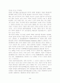 경찰의 범죄예방활동 8페이지