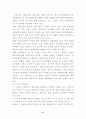 경찰의 범죄예방활동 9페이지